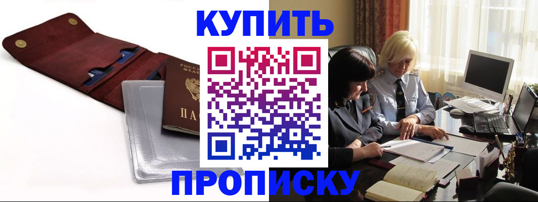 временная регистрация в квартире в Урюпинске