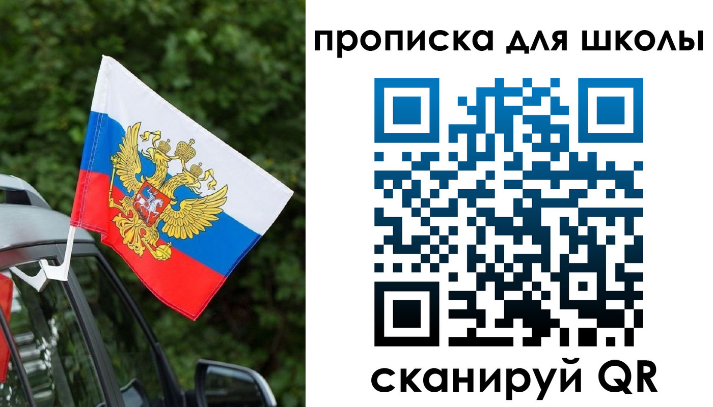 прописка поиск в Урюпинске