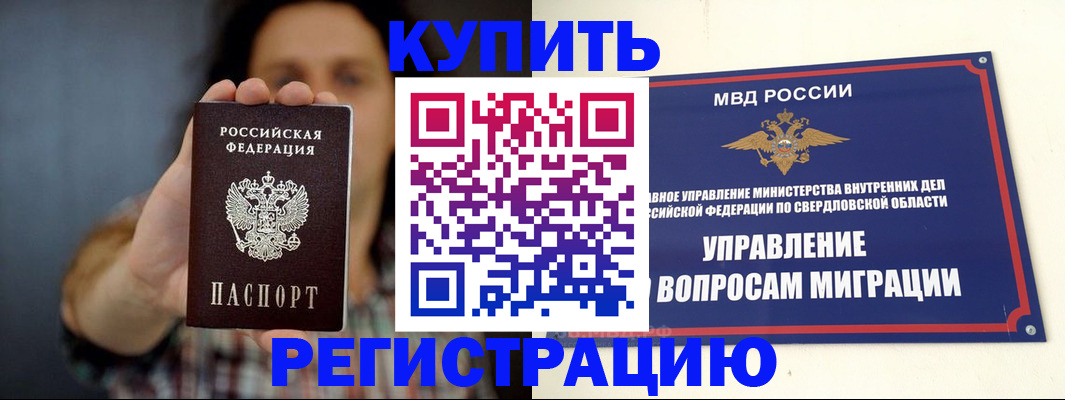 найти адрес прописки в Урюпинске