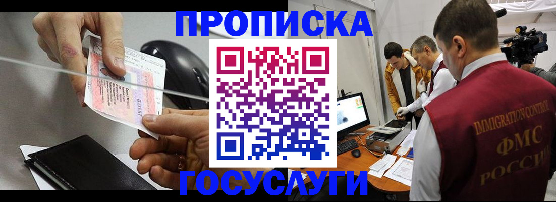 миграционный учет в Урюпинске