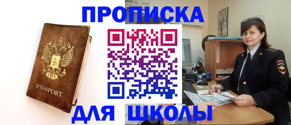 прописка поиск в Урюпинске